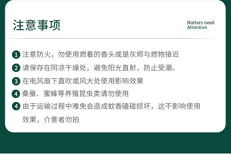 畜牧蚊香  〔包邮〕400根装养殖场专用畜牲猪场猪圈艾草驱蚊