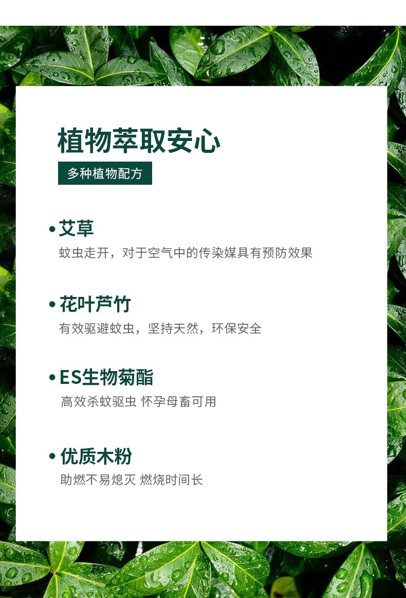 畜牧蚊香  〔包邮〕400根装养殖场专用畜牲猪场猪圈艾草驱蚊